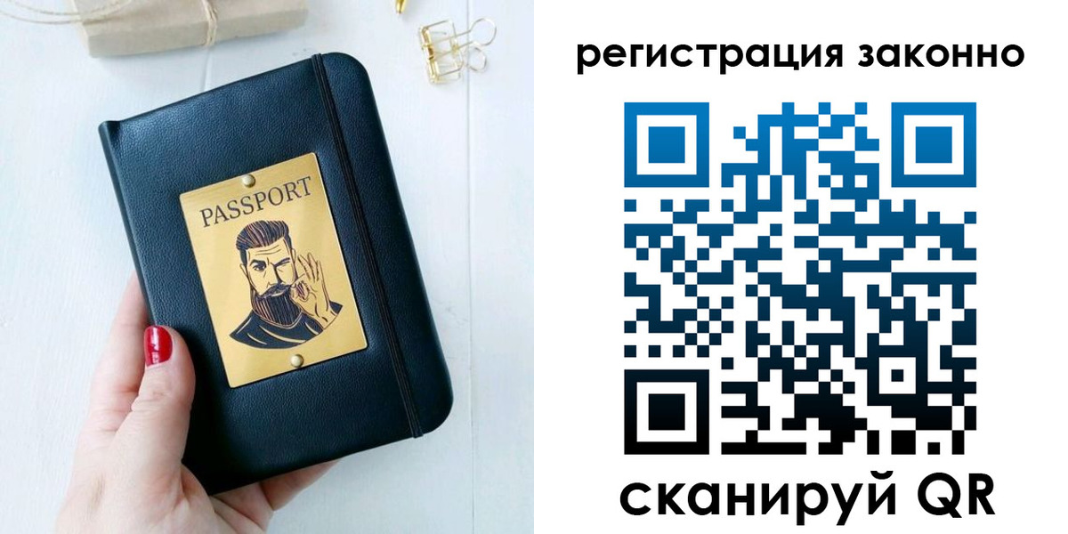 временная регистрация для школы в Киреевске
