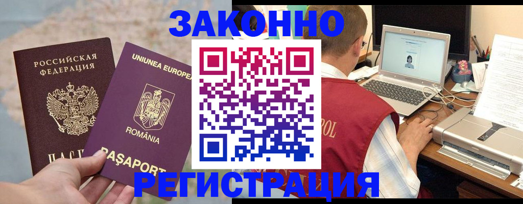 временная регистрация в квартире в Киреевске