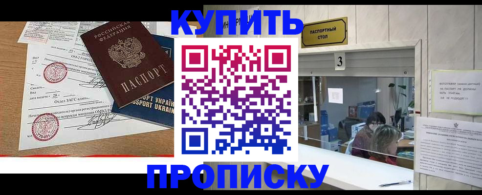временная регистрация надежно в Киреевске