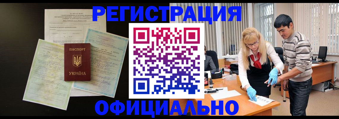 прописка 2025 в Киреевске